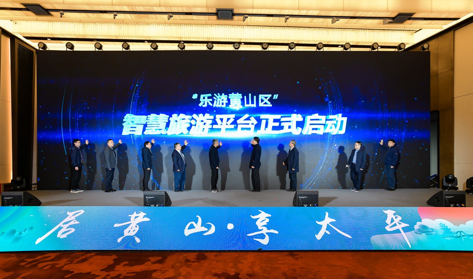 “居黄山 享太平”黄山太平美好生活 邀约会走进南京发出春日邀约