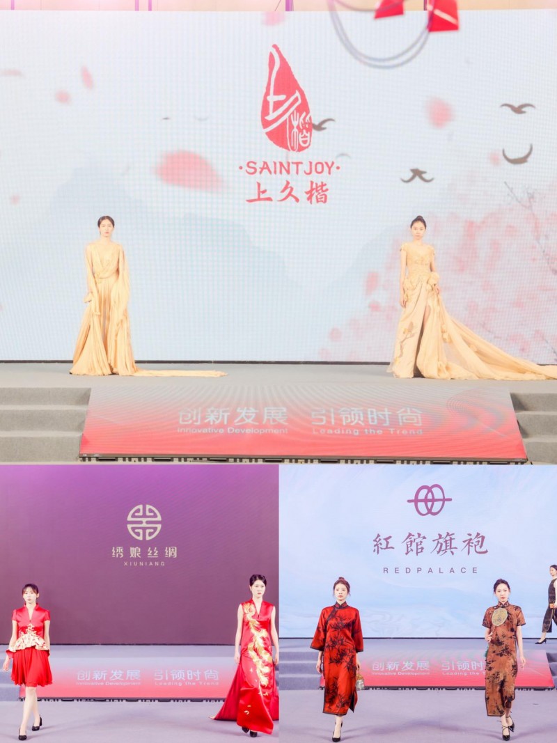 2024“锦绣江南”中国（苏州）丝绸服装服饰设计大赛圆满落幕！