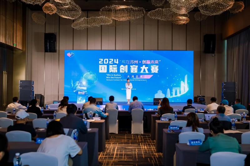 2024“赢在苏州·创赢未来”国际创客大赛大湾区赛区圆满落幕