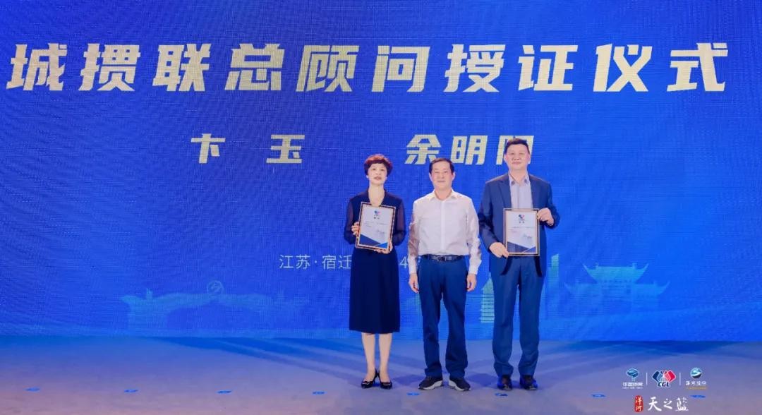 荣耀见证，梦想成真！洋河·天之蓝城掼联赛2023-2024赛季闭幕
