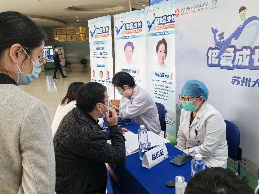 世界儿童日「倍爱成长」白血病患儿义诊关爱活动在苏州举办